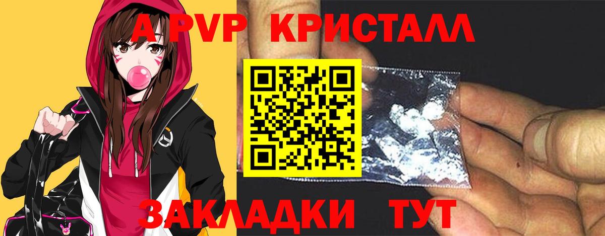 Alpha PVP VHQ Губаха