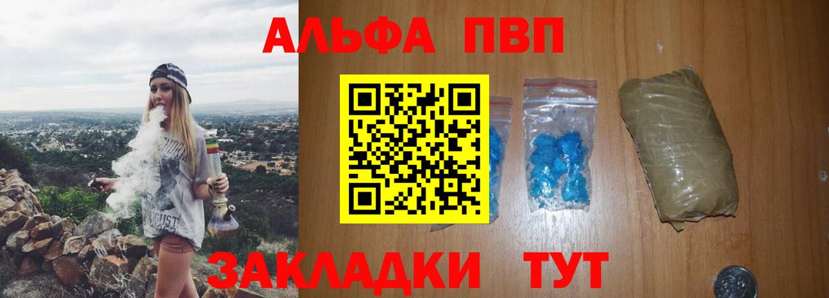 Alpha-PVP VHQ  Вход с VPN  Губаха  Alpha PVP  А ПВП СК КРИС 