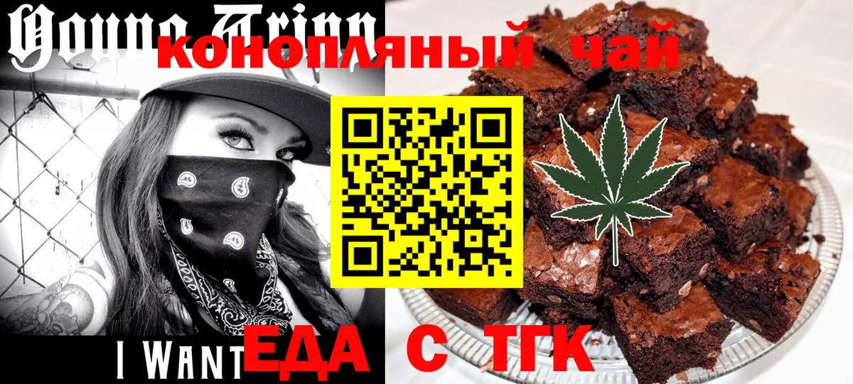 Cannafood марихуана  Вход с VPN  Губаха 