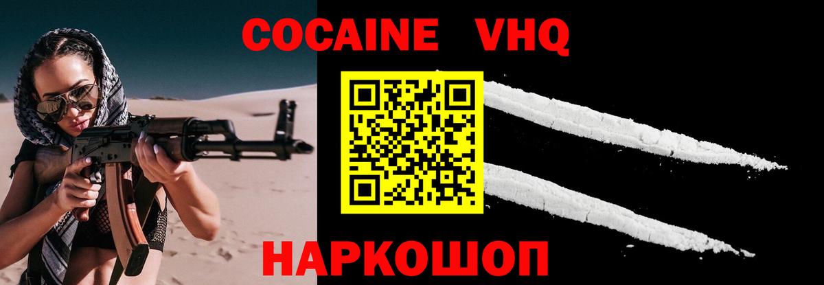 КОКАИН  КОКАИН 98%  Кокаин Колумбийский  наркотики  Губаха  Вход с VPN 