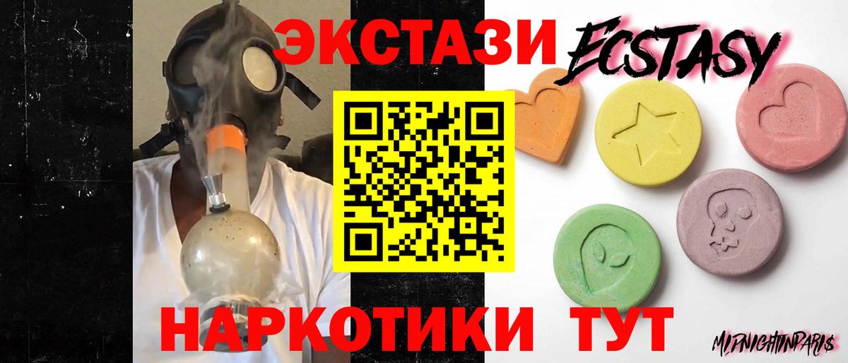 Ecstasy 250 мг Губаха