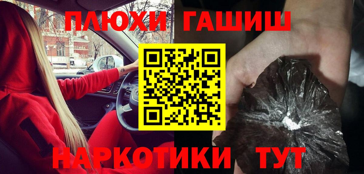 ГАШ ice o lator  ГАШ  Губаха  Вход с VPN  Гашиш VHQ 