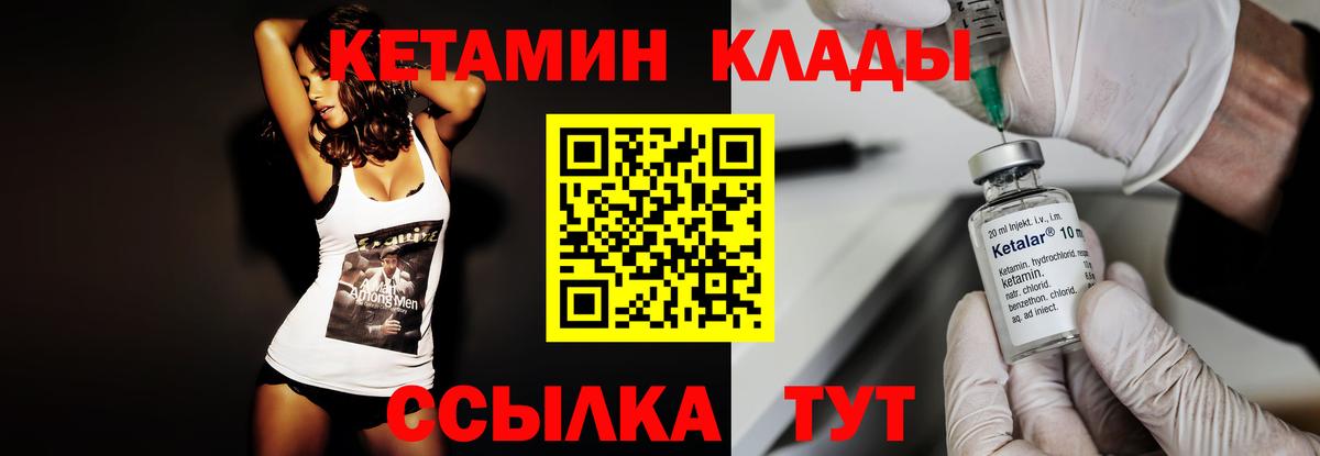 Губаха  Кетамин VHQ  Кетамин VHQ  Вход с VPN 
