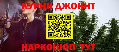 каннабис Белорецк