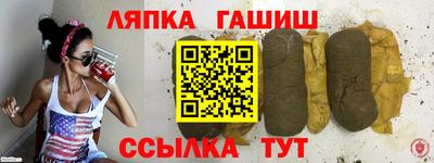 гашишное масло Белореченск