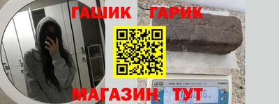 бутират Бердск