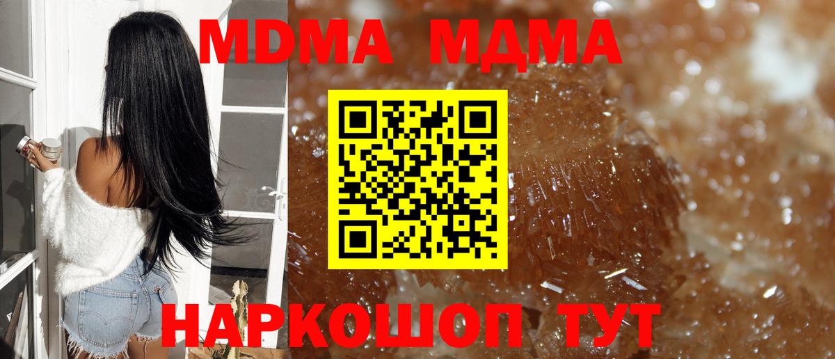 MDMA crystal  Вход с VPN  Губаха 