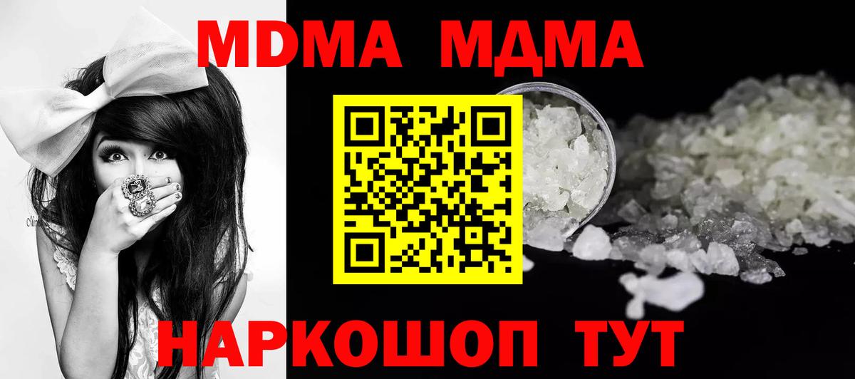 MDMA молли Губаха