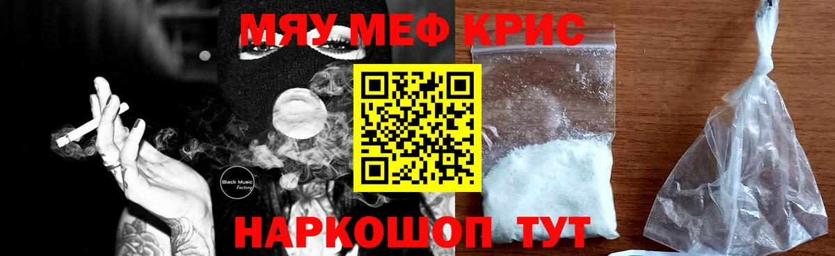 Меф  Губаха