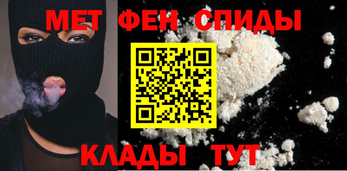 Метамфетамин мет  Вход с VPN  Губаха 