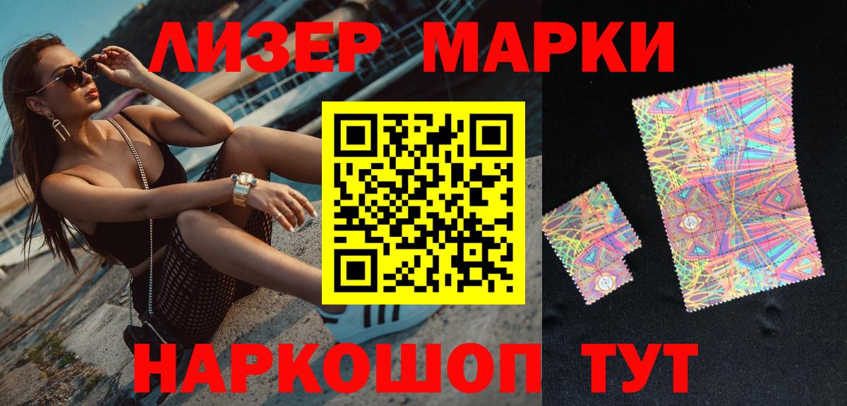Наркотические марки 1,5мг  Вход с VPN  Губаха 